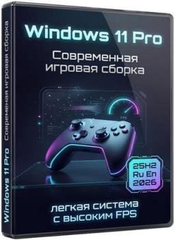 ������� ������ Windows 11 Pro 25H2 Build 26200.8246 GridOS