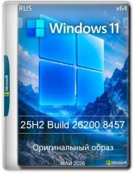 Windows 11 Pro 25H2 Build 26200.8457 Full ��� 2026