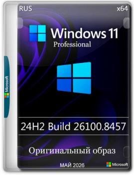 Windows 11 Pro 24H2 Build 26100.8457 Full ��� 2026