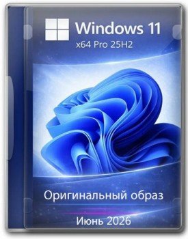 Windows 11 Pro 25H2 Build 26200.8655 Full ���� 2026