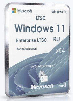 Windows 11 LTSC 24H2 by OVGorskiy 06.2026