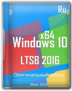 Windows 10 Enterprise 2016 LTSB Full ���� 2026