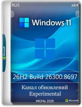 Windows 11 Pro 26H2 Build 26300.8697