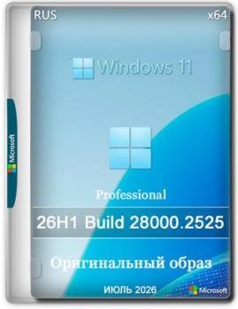 Windows 11 Pro 26H1 Build 28000.2525 Full ���� 2026