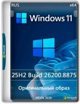 Windows 11 Pro 25H2 Build 26200.8875 Full ���� 2026