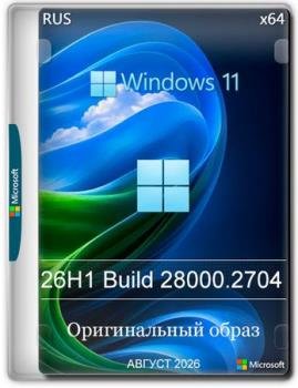 Windows 11 Pro 26H1 Build 28000.2704 Full ������ 2026
