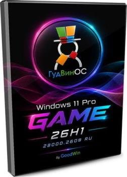 ������� ������ Windows 11 Pro 26H1 Build 28000.2608 by GoodWin