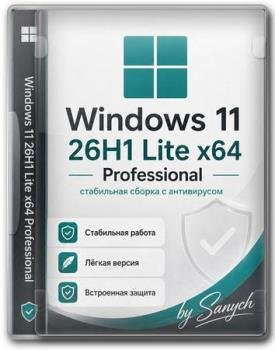 ���������� ������ Windows 11 Pro 26H1 Build 28000.2704 by Sanych