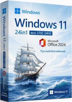 Windows 11 25H2 24in1 (���. LTSC 24H2) +/- Office 2024 by SmokieBlahBlah 2026.09.08