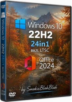 Windows 10 22H2 x64 24in1 (���. LTSC) +/- Office 2024 by SmokieBlahBlah 2026.09.08