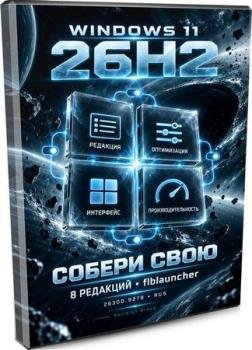 Windows 11 26H2 � Flibustier Launcher 26300.9278 by Revision