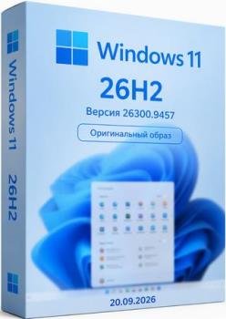 Windows 11 Pro 26H2 Build 26300.9457 Full 20.09.2026