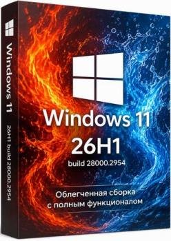Windows 11 Lite Professional 26H1 Build 28000.2954