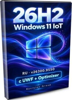 Windows 11 � ������� ������������ � UWF IoT 26H2 26300.9550 by Revision