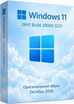 Windows 11 Pro 26H1 Build 28000.3231 Full ������� 2026